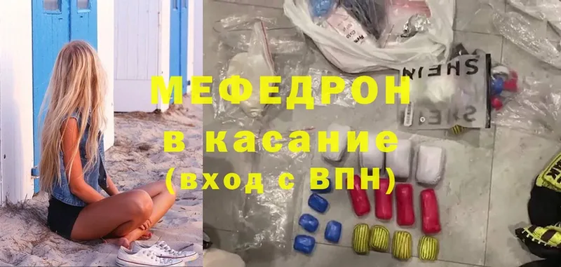 omg онион  Звенигово  МЯУ-МЯУ 4 MMC  купить закладку 